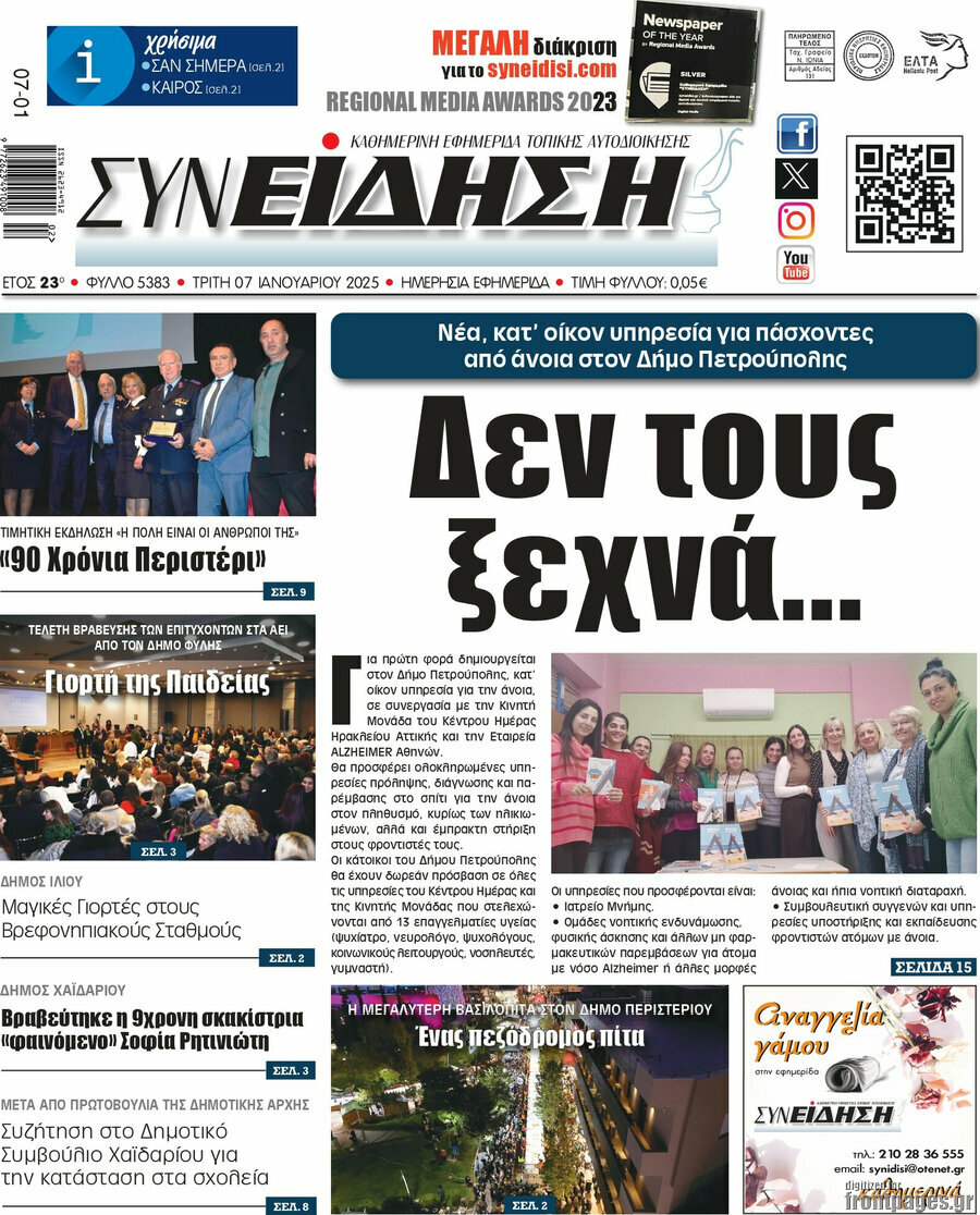 Συνείδηση