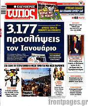 /Ελεύθερος Τύπος