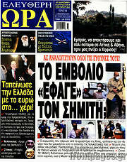 /Ελεύθερη ώρα