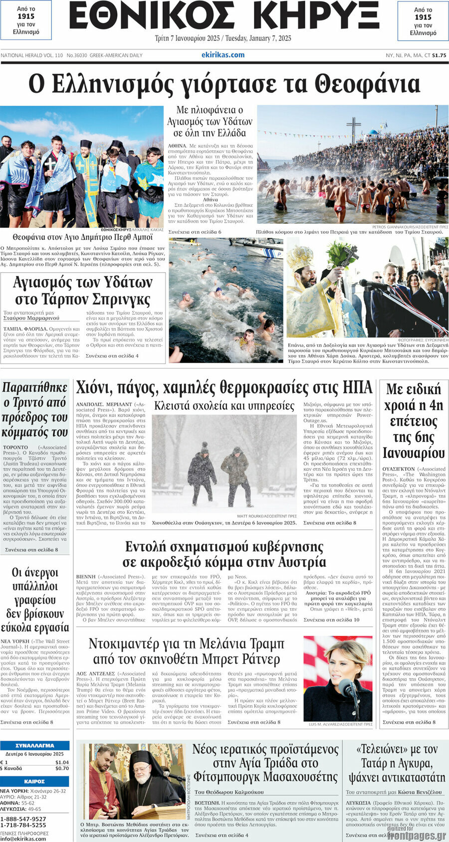 Εθνικός Κήρυξ