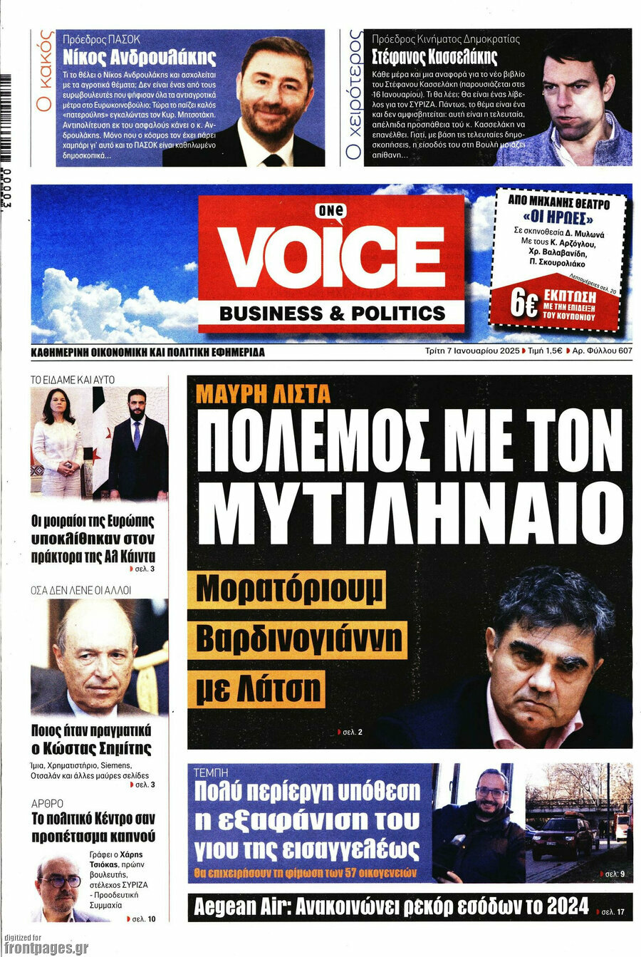 One Voice