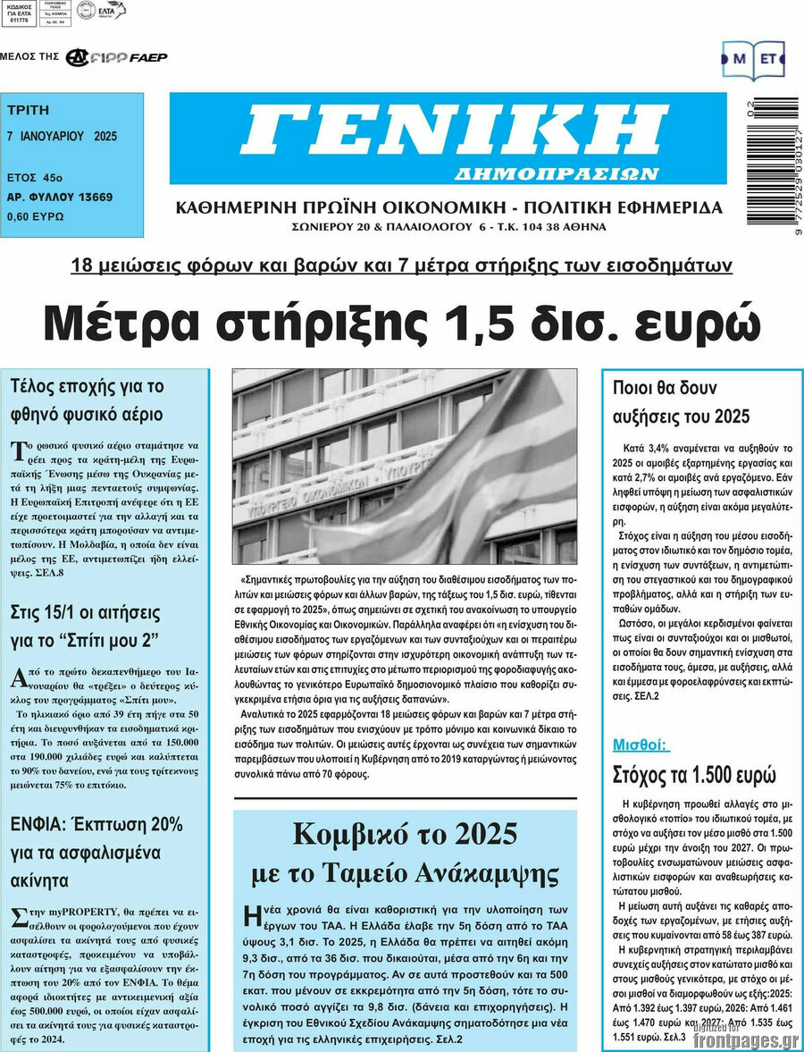 Γενική Δημοπρασιών