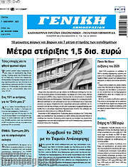 /Γενική Δημοπρασιών