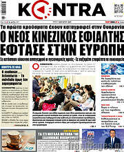 /Kontra News