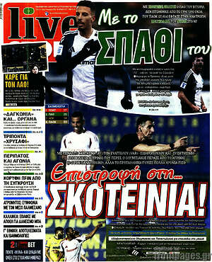 Πρωτοσέλιδο εφημερίδας Live Sport - protoselida