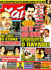 /Χάι