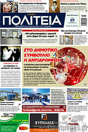 /Αχαϊκή Πολιτεία