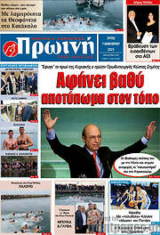 /Πρωινή Ηλείας