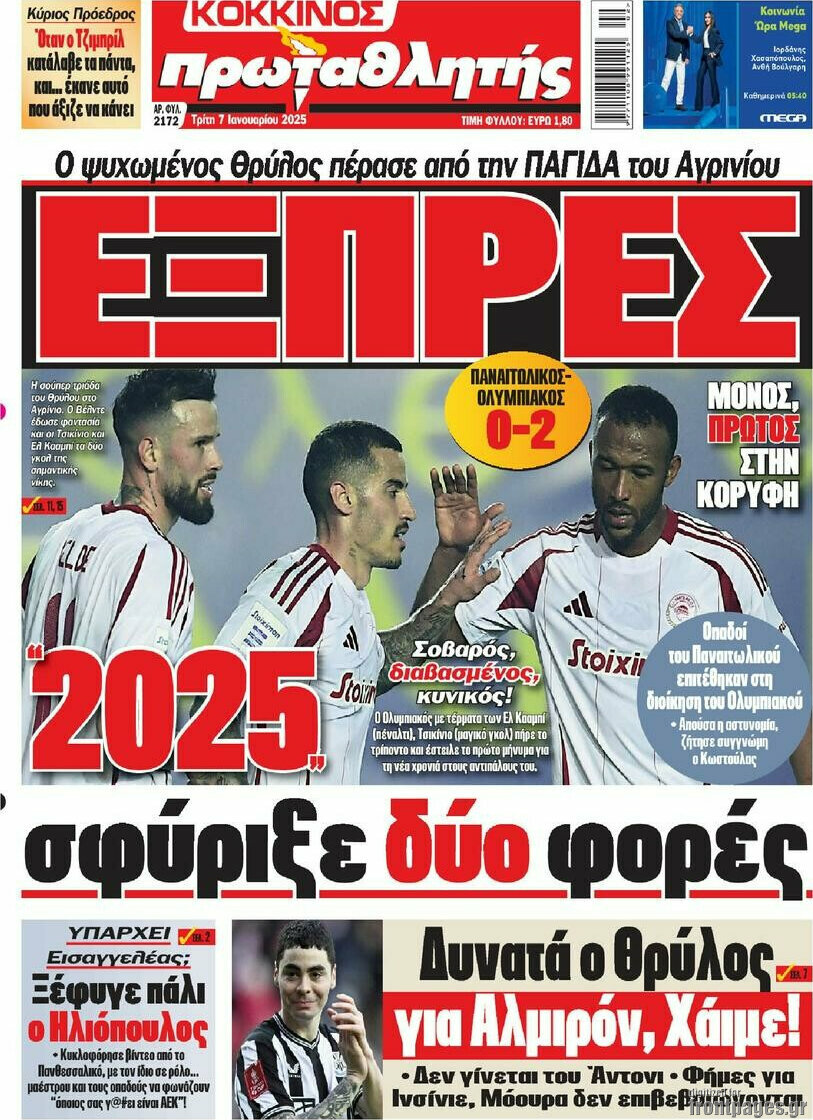 Πρωταθλητής