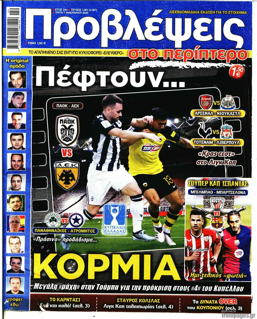 Προβλέψεις
