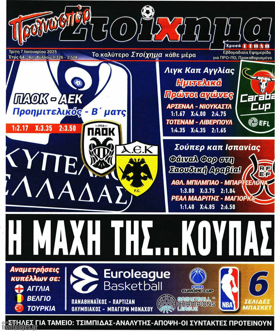 Προγνωσπόρ Στοίχημα