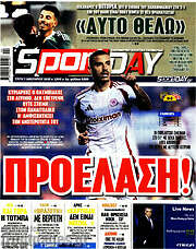 /Sport Day