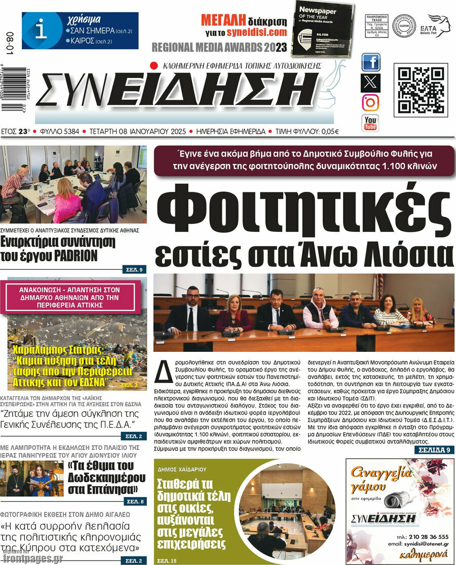 Συνείδηση