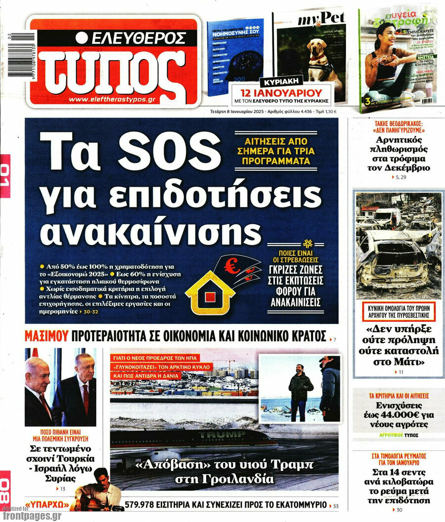 Ελεύθερος Τύπος