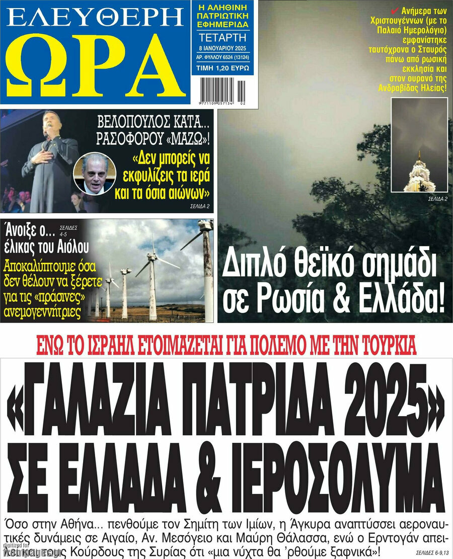 Ελεύθερη ώρα