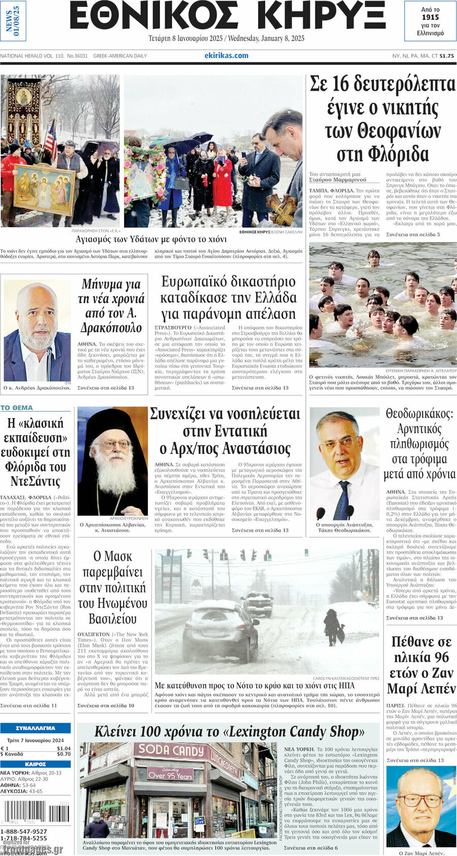 Εθνικός Κήρυξ