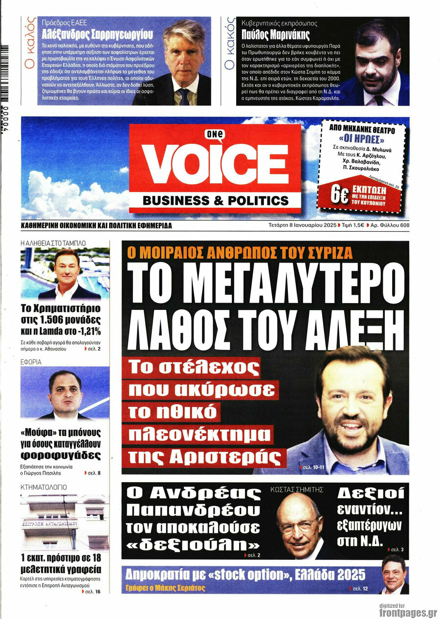 One Voice