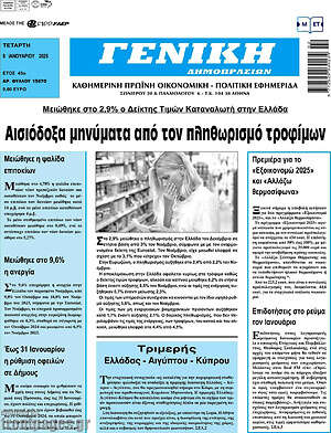 Πρωτοσέλιδο Γενική Δημοπρασιών