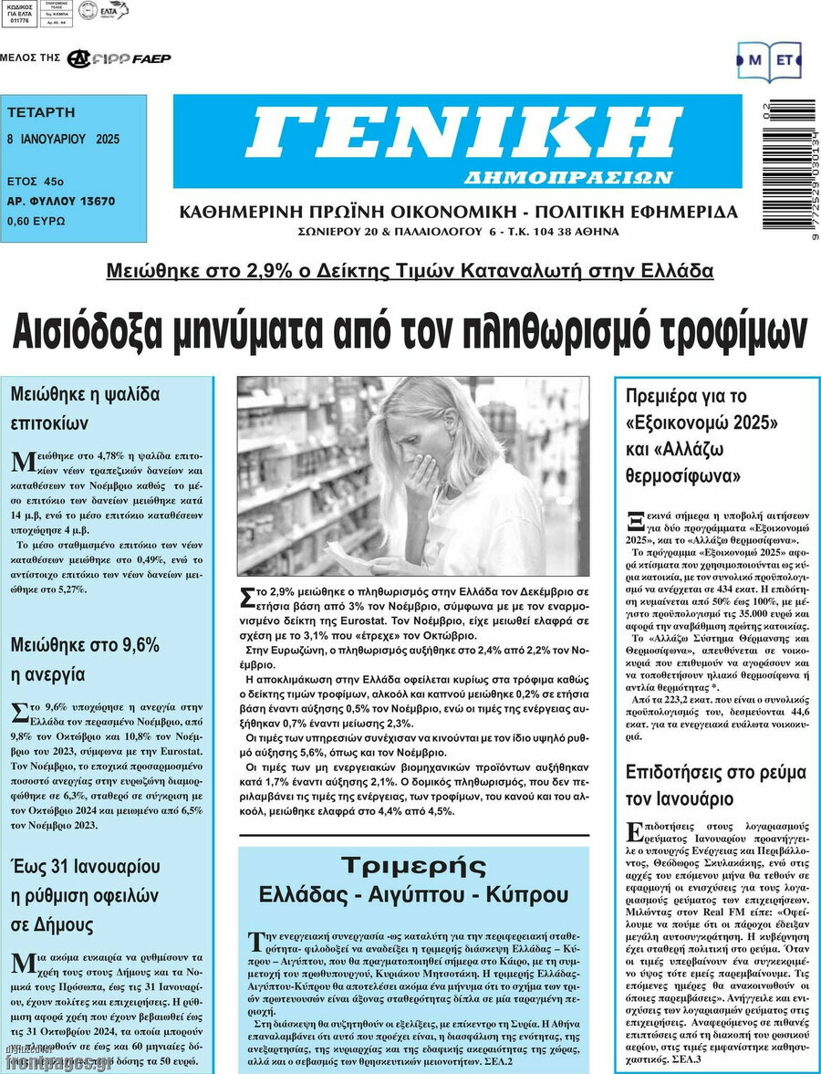 Γενική Δημοπρασιών