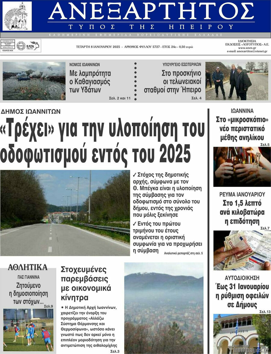 Ανεξάρτητος