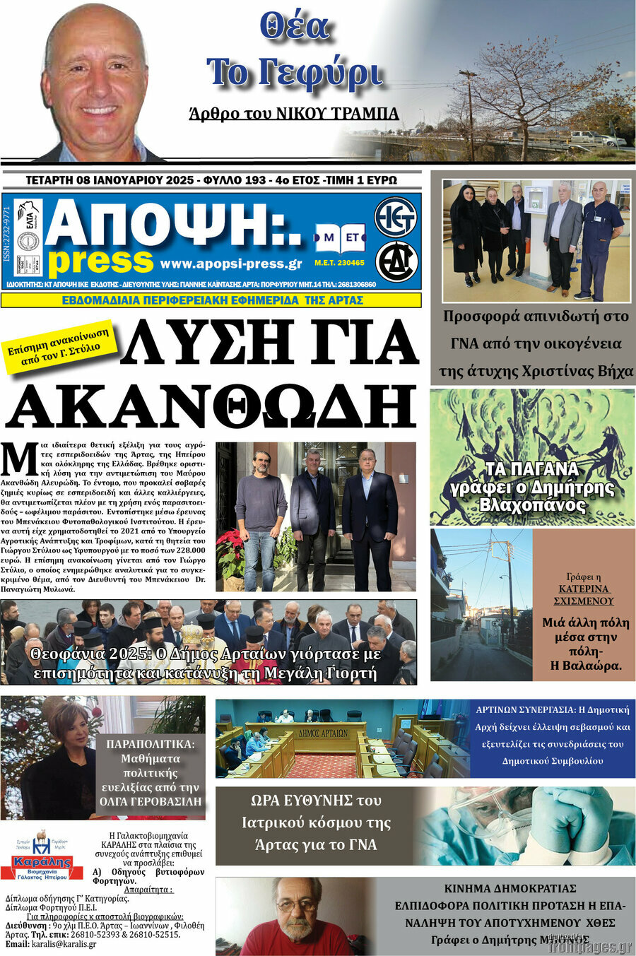 Άποψη