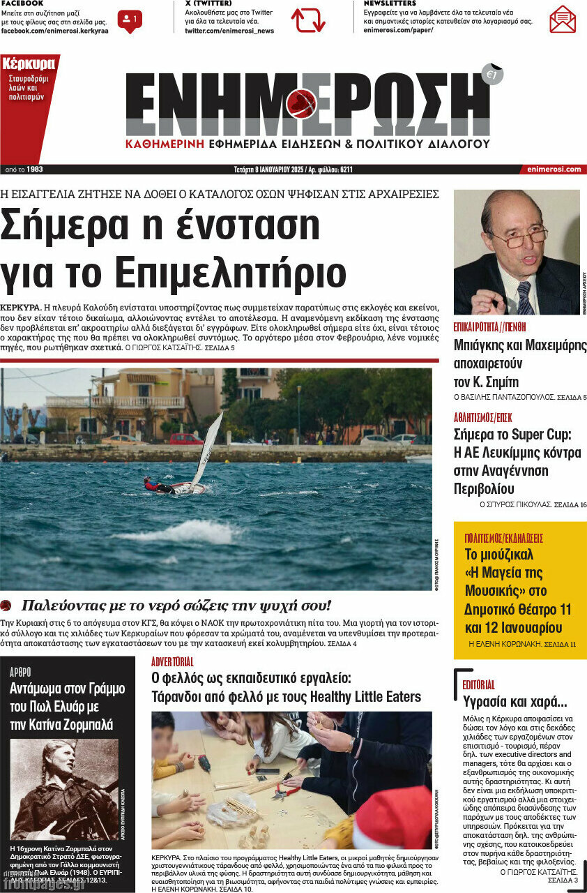 Ενημέρωση
