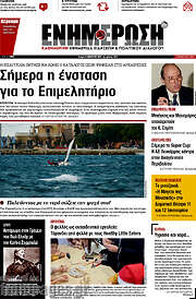 /Ενημέρωση