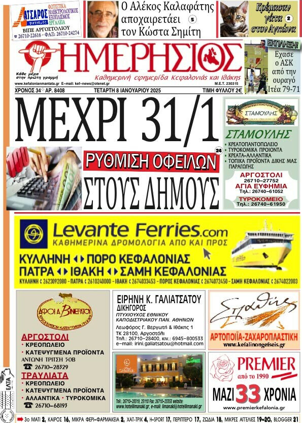 Ημερήσιος