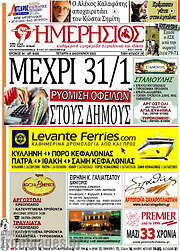 /Ημερήσιος