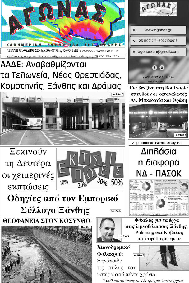 Αγώνας
