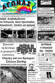 /Αγώνας