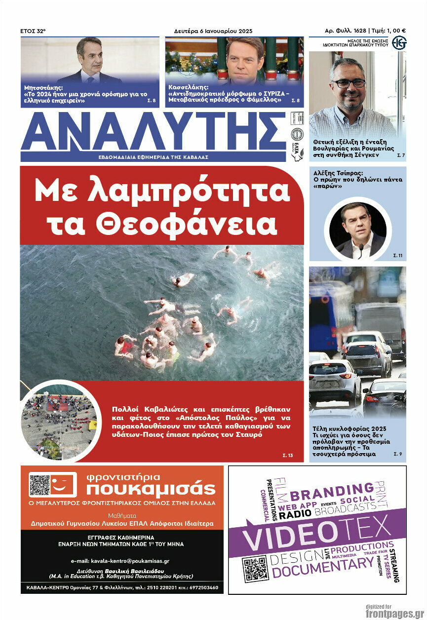 Αναλυτής