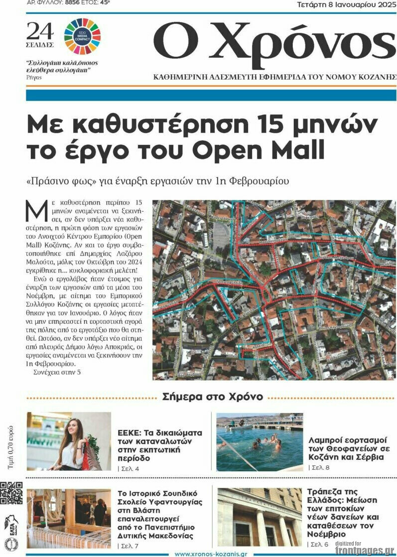 Χρόνος