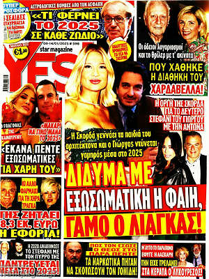Περιοδικό Yes