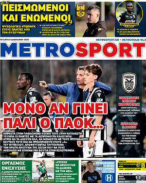 Πρωτοσέλιδο εφημερίδας MetroSport - protoselida