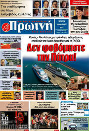 /Πρωινή Ηλείας