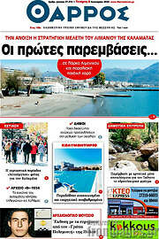 /Θάρρος