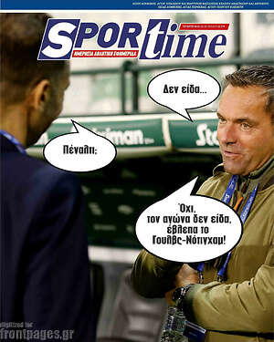 Πρωτοσέλιδο εφημερίδας SporTime - protoselida