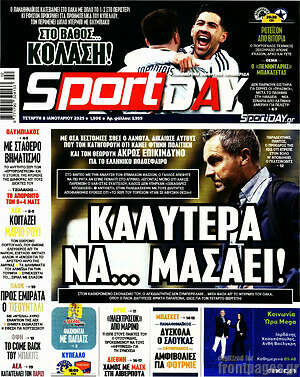 Πρωτοσέλιδο εφημερίδας Sport Day - protoselida