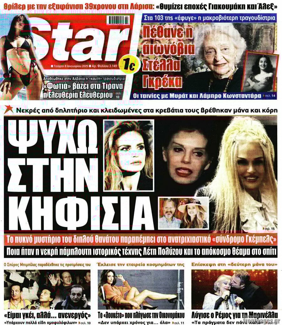 Star press