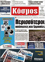 /Κόσμος
