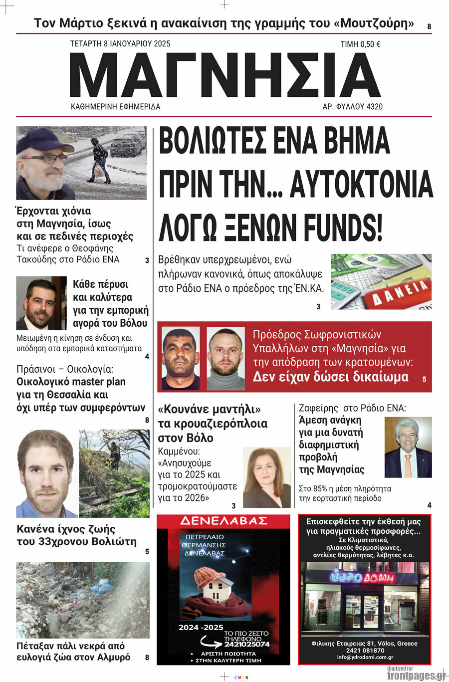 Μαγνησία