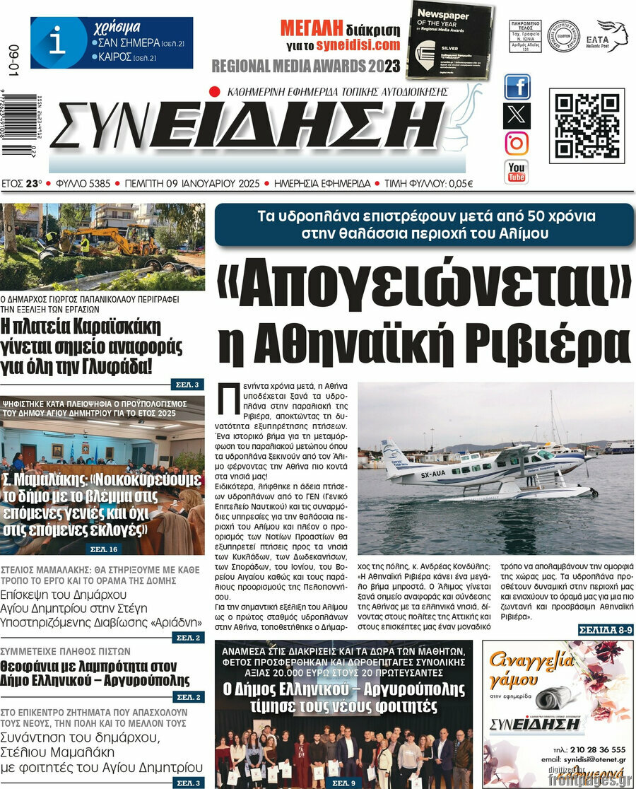 Συνείδηση