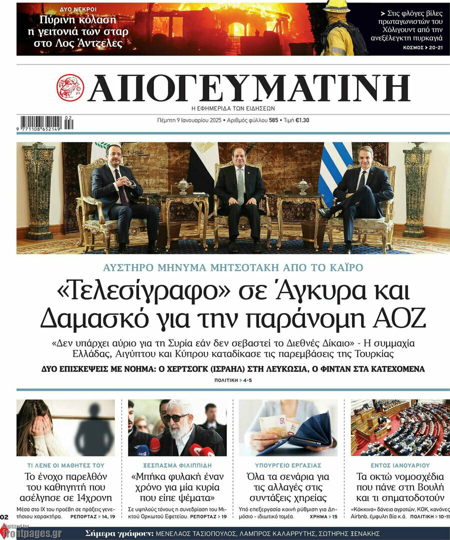 Απογευματινή