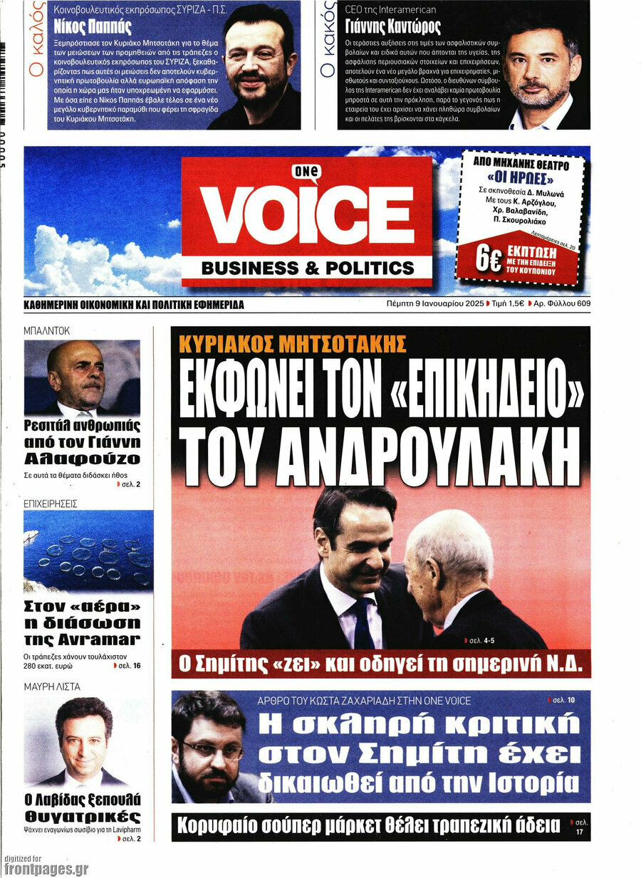 One Voice