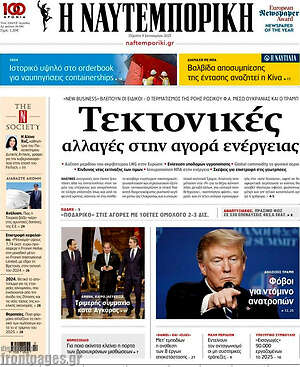 Η Ναυτεμπορική: Τεκτονικές αλλαγές στην αγορά ενέργειας