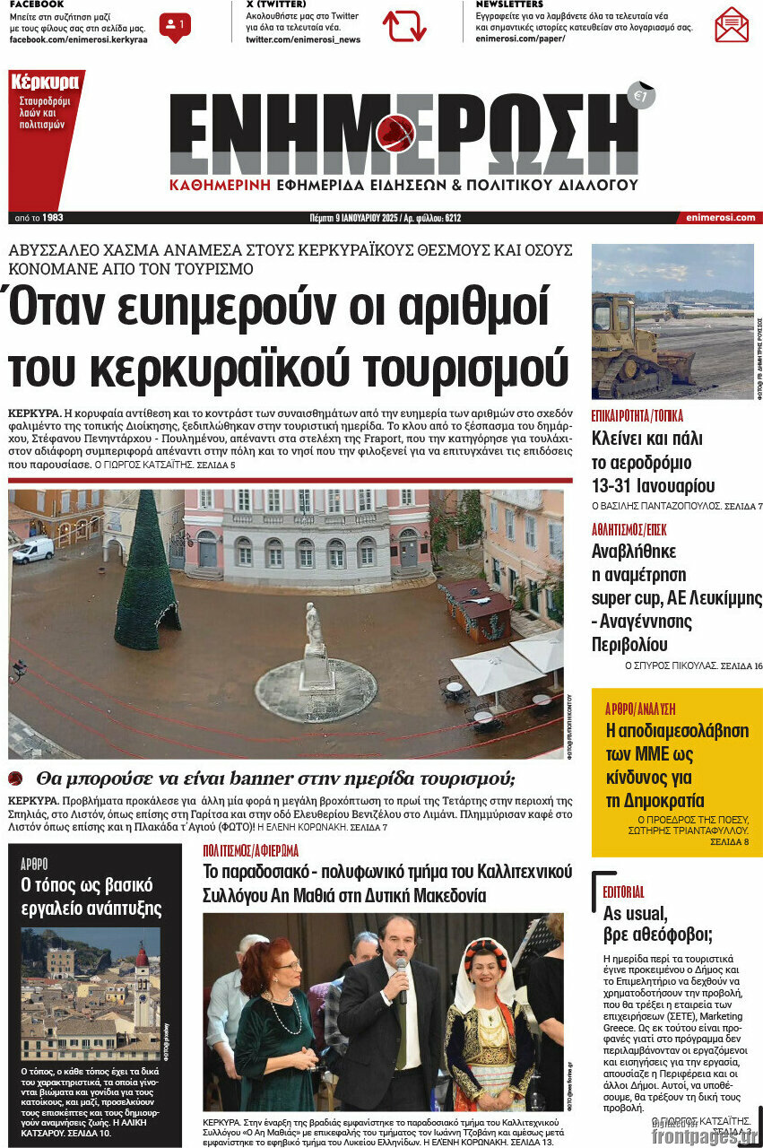 Ενημέρωση
