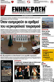 /Ενημέρωση