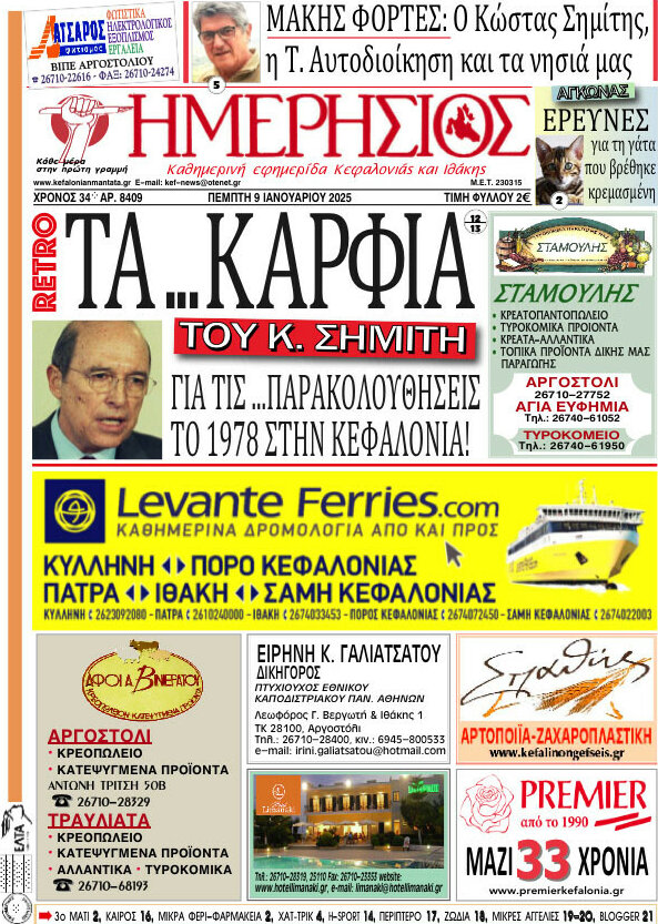 Ημερήσιος