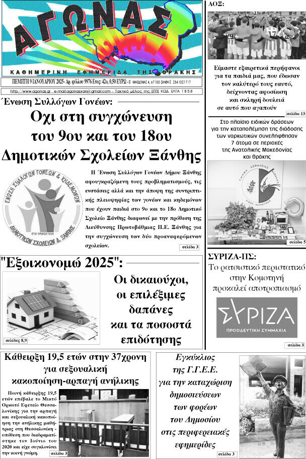 Αγώνας
